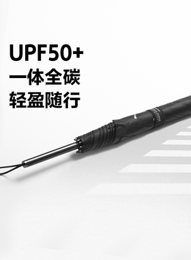 安晴anshine超轻碳纤维长柄黑胶防晒伞防紫外线遮阳伞直柄晴雨伞