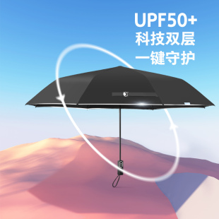 安晴anshine防晒伞双层太阳伞钛银防紫外线遮阳伞自动折叠晴雨伞