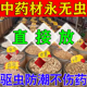 中药材防虫药包除虫驱虫防潮剂不伤药粮食防虫药粮虫净通用香精包