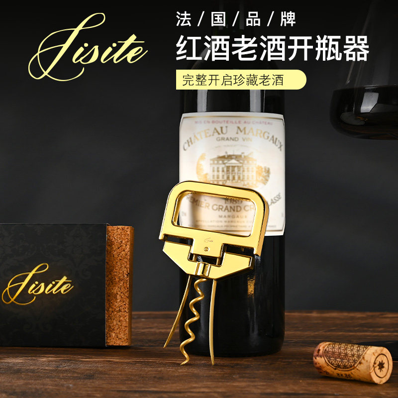 法国品牌JISITE红酒老酒刀老酒开瓶器年份旧酒启葡萄酒开酒器起子图片