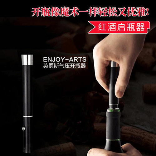 英爵斯红酒气压开瓶器不锈钢家用