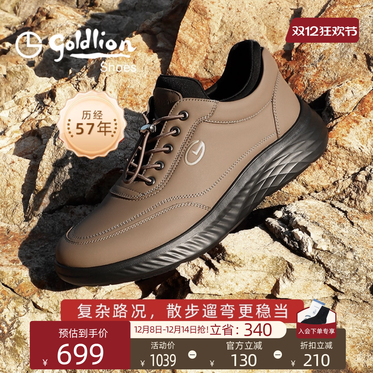 金利来时尚休闲运动皮鞋