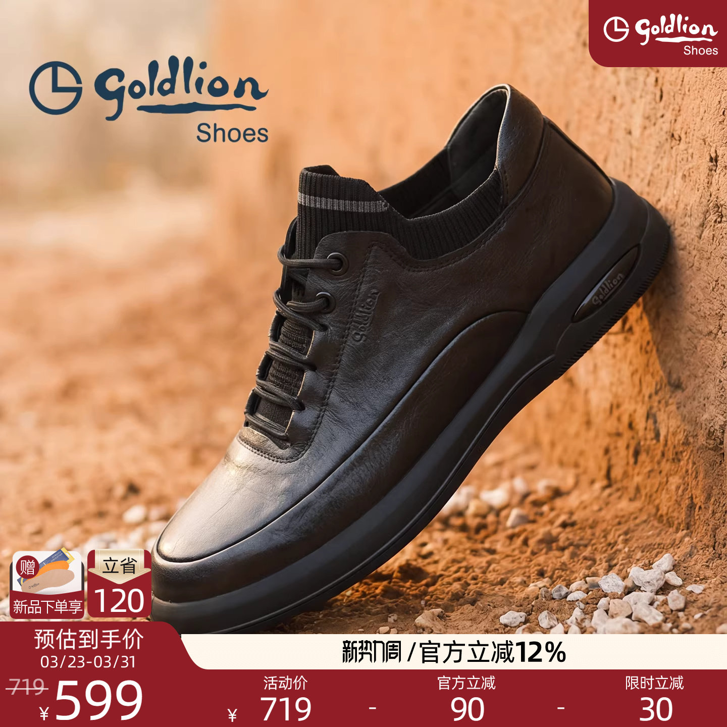 金利来男鞋商务休闲皮鞋男士真皮软底轻奢高级感正品运动鞋板鞋潮