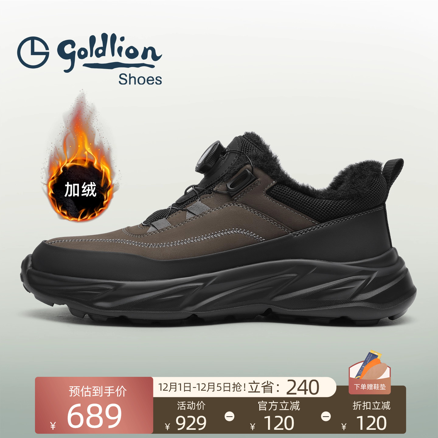 金利来加绒保暖鞋旋转扣运动鞋