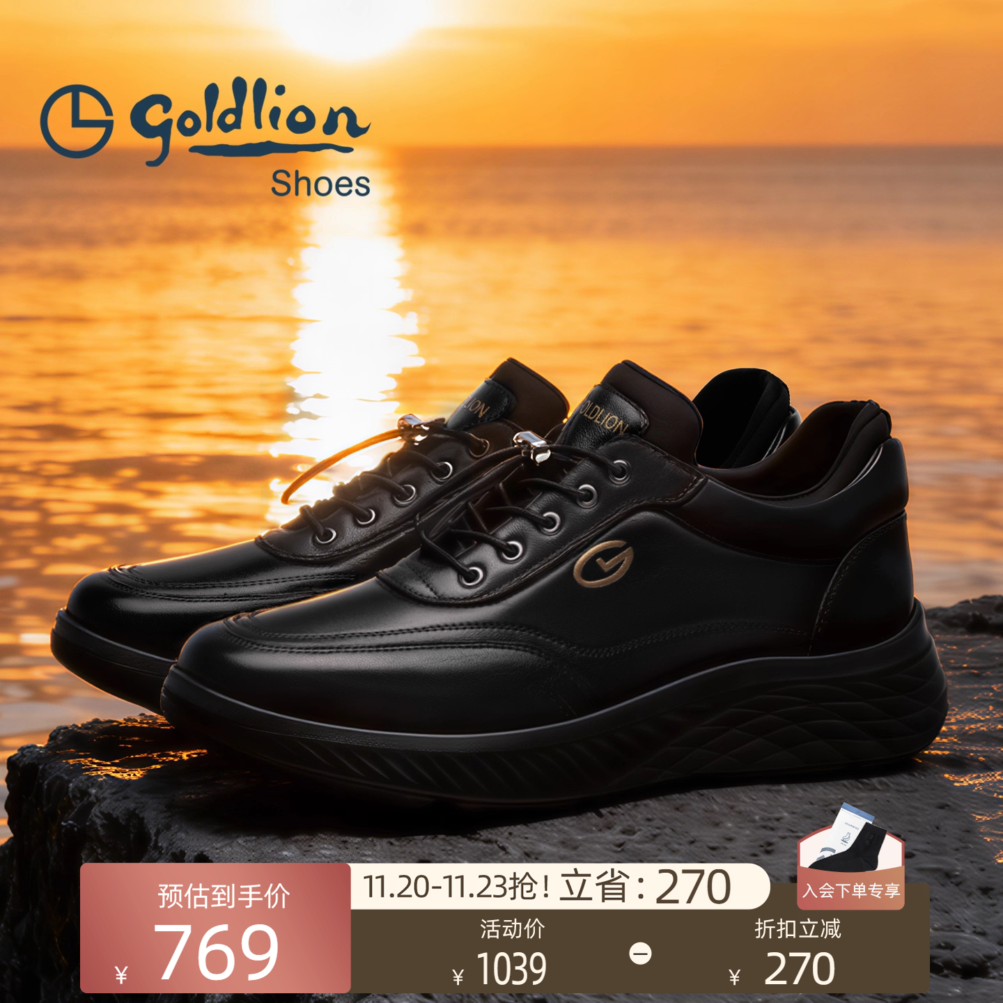 金利来柔软轻便厚底休闲鞋