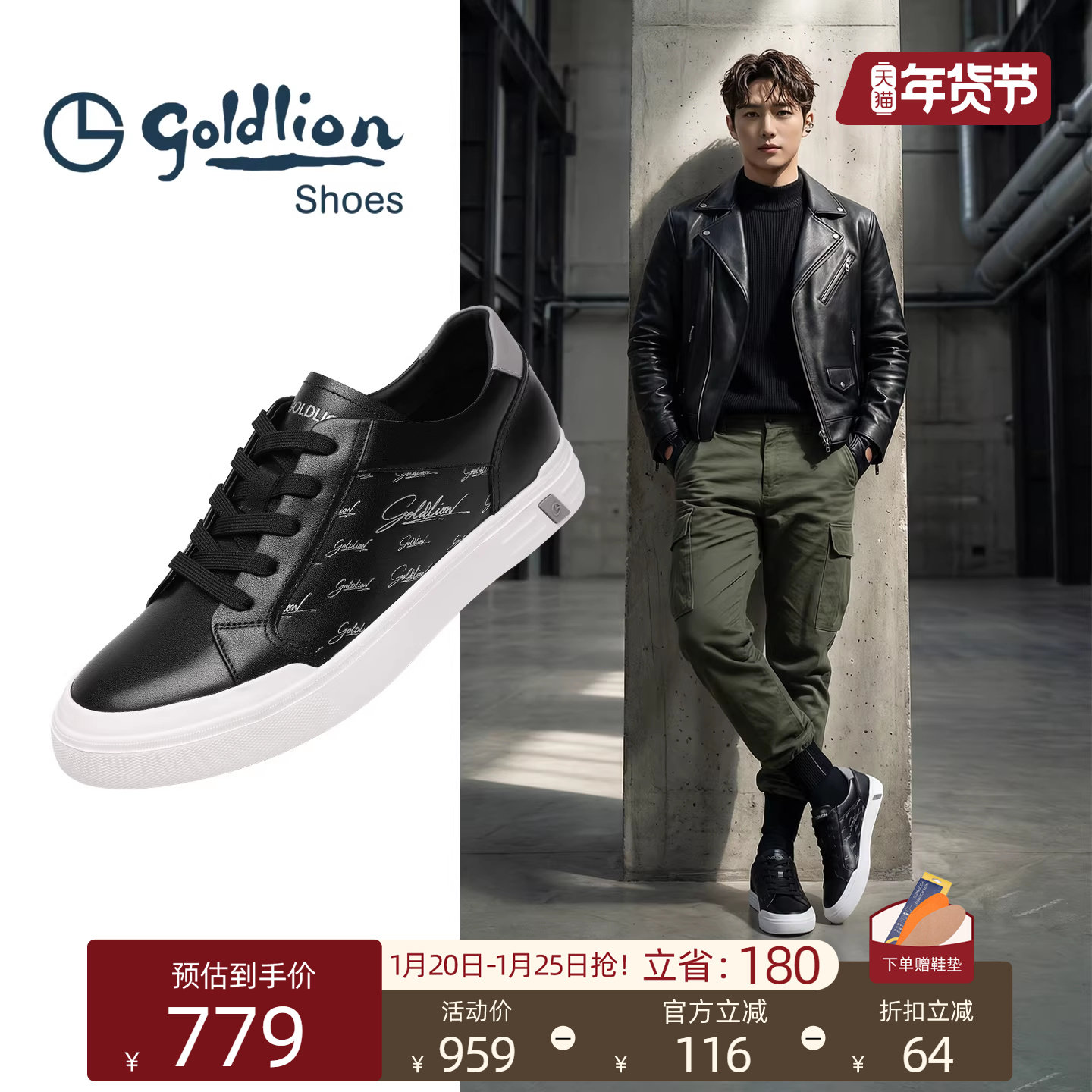 Goldlion韩版男士板鞋2026春季新款潮流百搭软底真皮黑色休闲鞋,淘宝优惠券,粉丝福利购,淘宝优惠卷