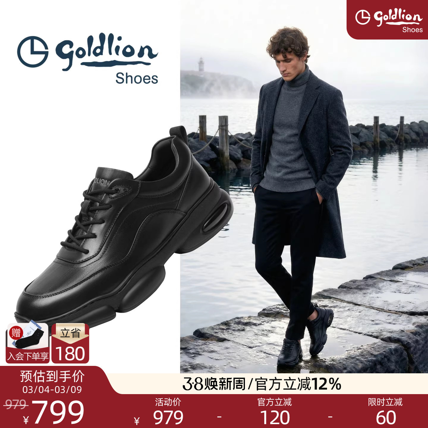 金利来运动休闲男鞋冬季新款减震气垫真皮轻便厚底黑色增高皮鞋