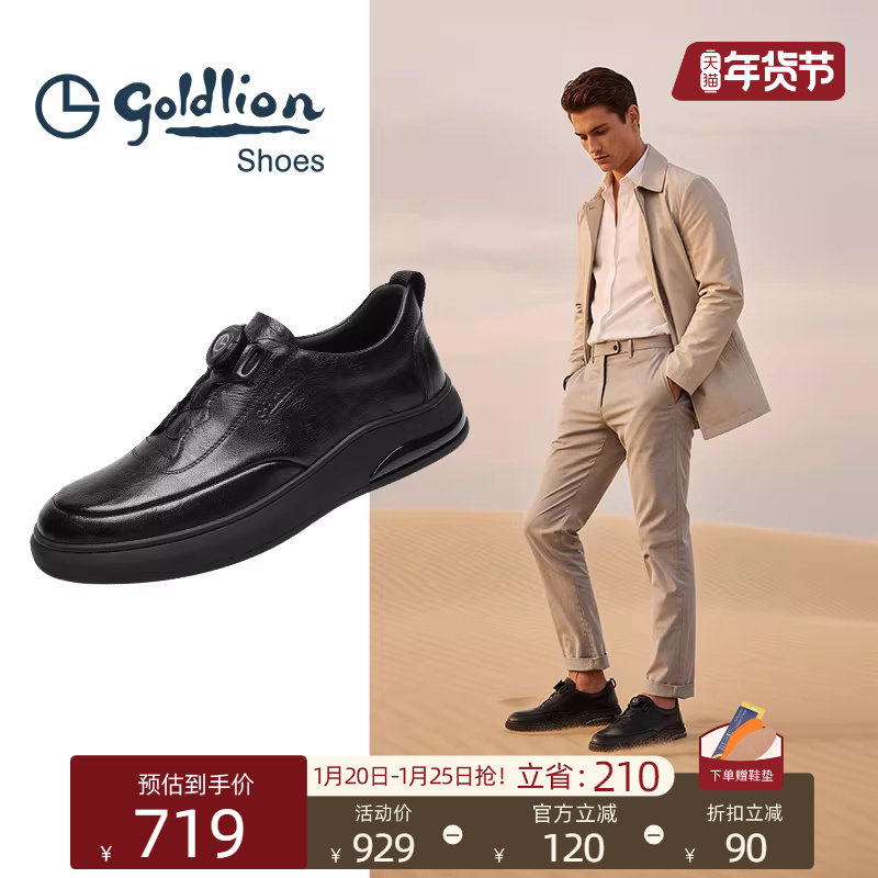 金利来男鞋公务真皮2026新款旋转扣软底舒适男款西装商务休闲皮鞋,流行男鞋,时尚休闲鞋,淘宝优惠券,粉丝福利购,淘宝优惠卷