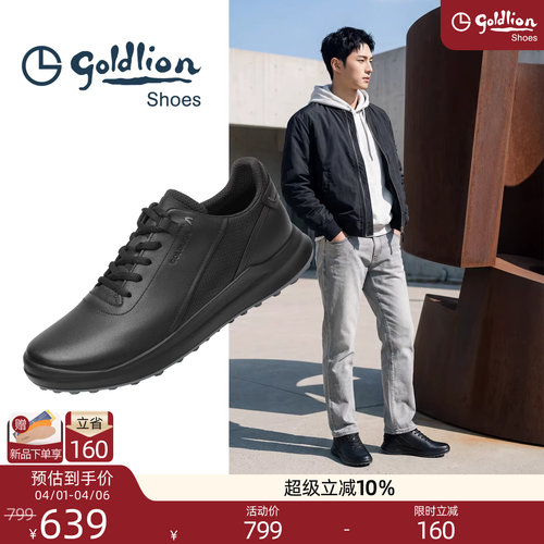 Goldlion高尔夫鞋男2026春季新款休闲商务运动鞋正品舒服男鞋