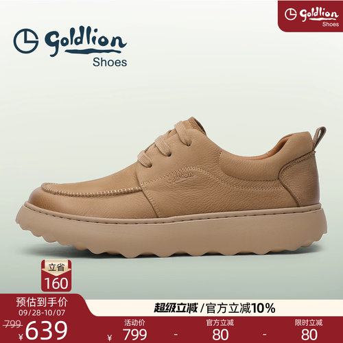 Goldlion男士增高轻量工装鞋