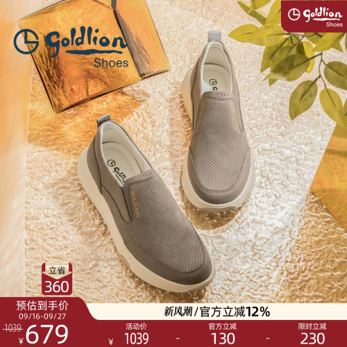 金利来厚底休闲鞋镂空皮鞋