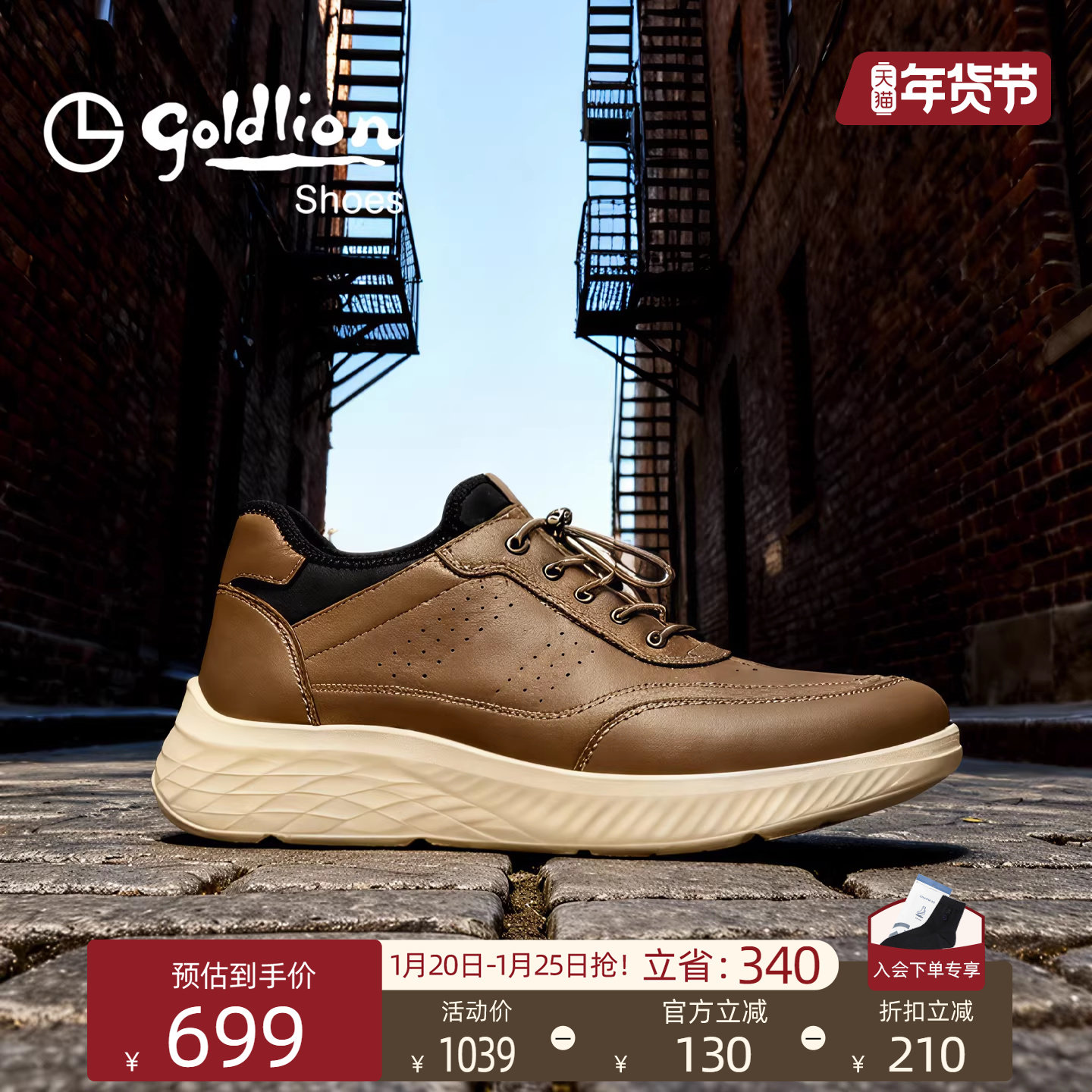 【小羊皮】金利来男鞋2025秋季新款柔软舒适厚底健步商务运动鞋,流行男鞋,健步鞋,淘宝优惠券,粉丝福利购,淘宝优惠卷