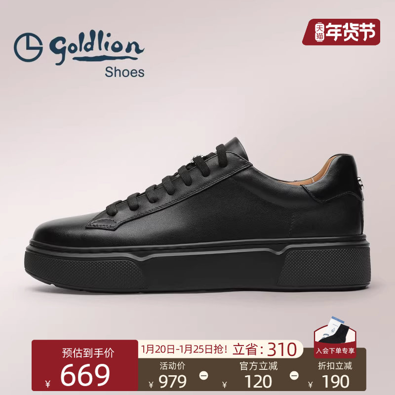 金利来黑色休闲鞋春秋季新款时尚简约厚底舒适真皮运动男板鞋潮,流行男鞋,休闲板鞋,淘宝优惠券,粉丝福利购,淘宝优惠卷