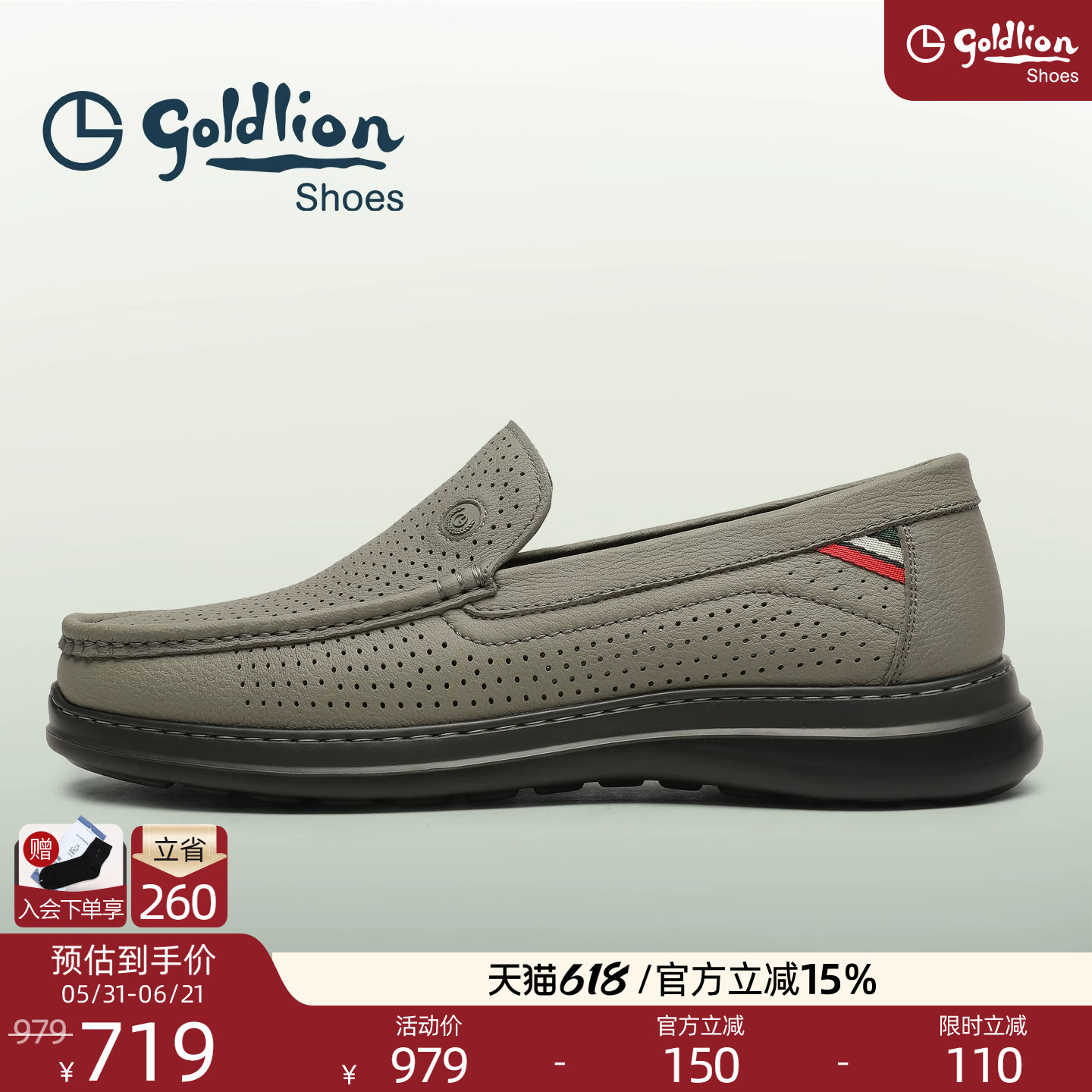 Goldlion驾车通勤男鞋夏季柔软羊皮鞋镂空透气一脚蹬休闲乐福鞋