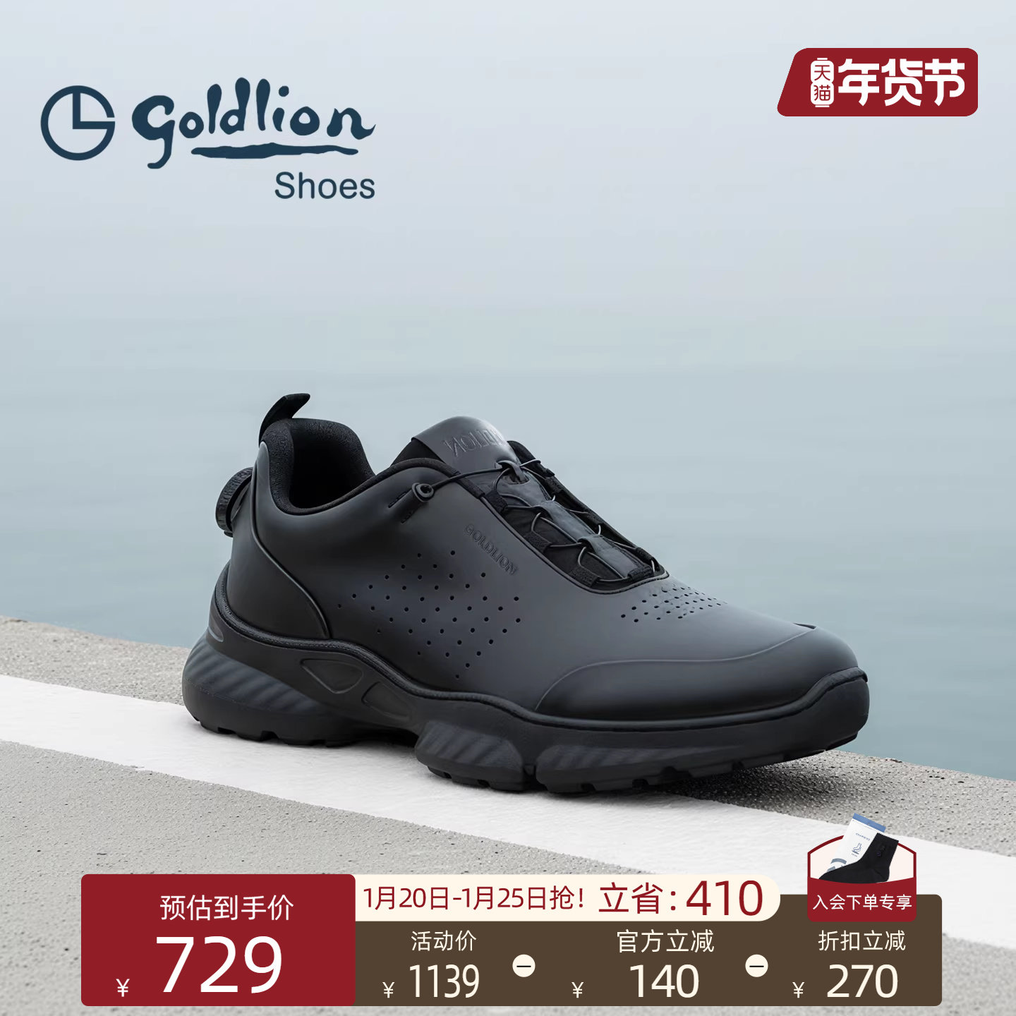 Goldlion男鞋慢跑鞋2025秋季新款爆米花回弹商务风旋转扣运动鞋,流行男鞋,时尚休闲鞋,淘宝优惠券,粉丝福利购,淘宝优惠卷