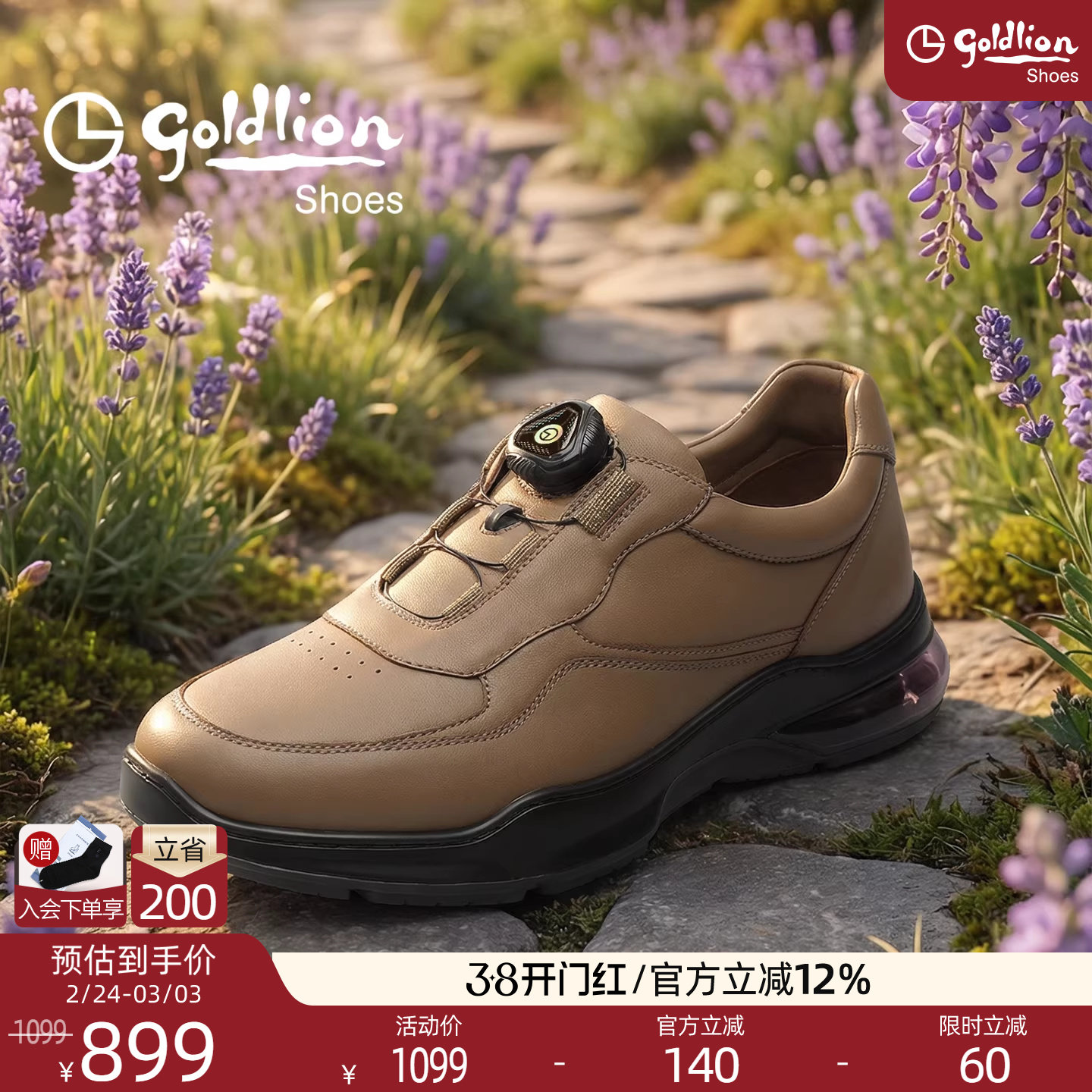 金利来男鞋春季新款舒适软羊皮运动鞋旋转扣回弹跑步鞋高尔夫球鞋