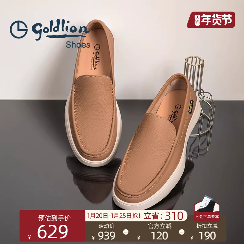 金利来男鞋春季新款软皮软底舒适商务休闲鞋懒人鞋一脚蹬真皮鞋,流行男鞋,休闲皮鞋,淘宝优惠券,粉丝福利购,淘宝优惠卷