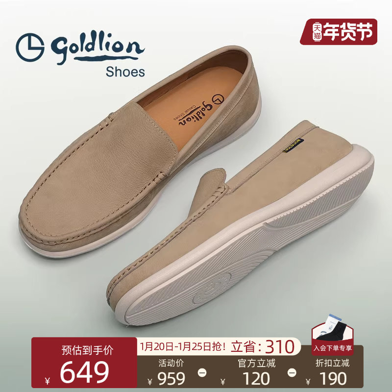 金利来休闲皮鞋男豆豆鞋春秋季新款软磨砂皮舒适平底一脚蹬乐福鞋,流行男鞋,乐福鞋（豆豆鞋）,淘宝优惠券,粉丝福利购,淘宝优惠卷