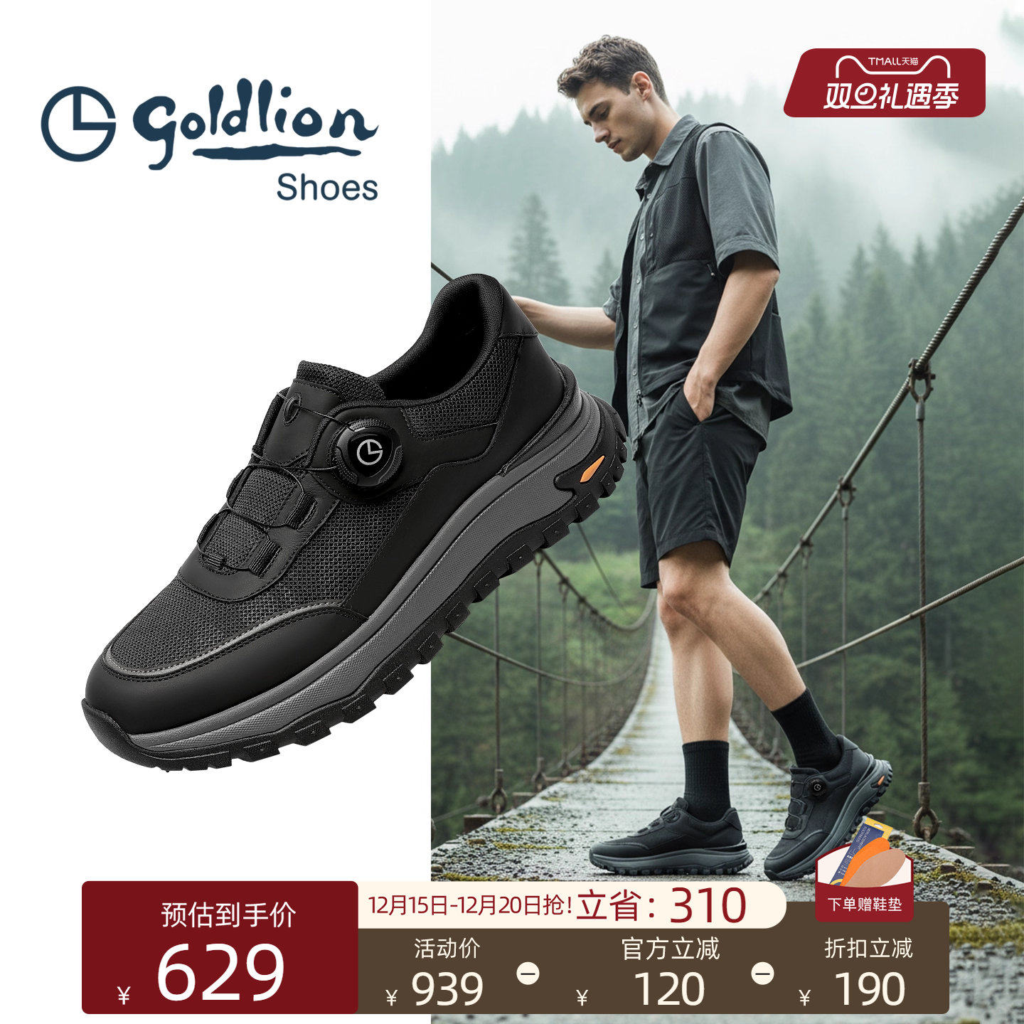Goldlion男鞋登山运动鞋新款耐磨防滑缓冲旋转扣全地形徒步鞋潮