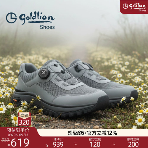 Goldlion男鞋户外登山鞋新款潮流防滑保护徒步旋转扣运动休闲鞋