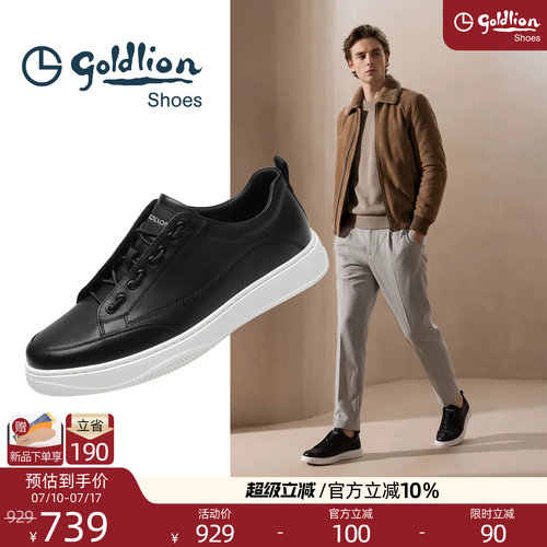 【一脚蹬款】Goldlion板鞋男2026夏季新款低帮舒适真皮黑色休闲鞋