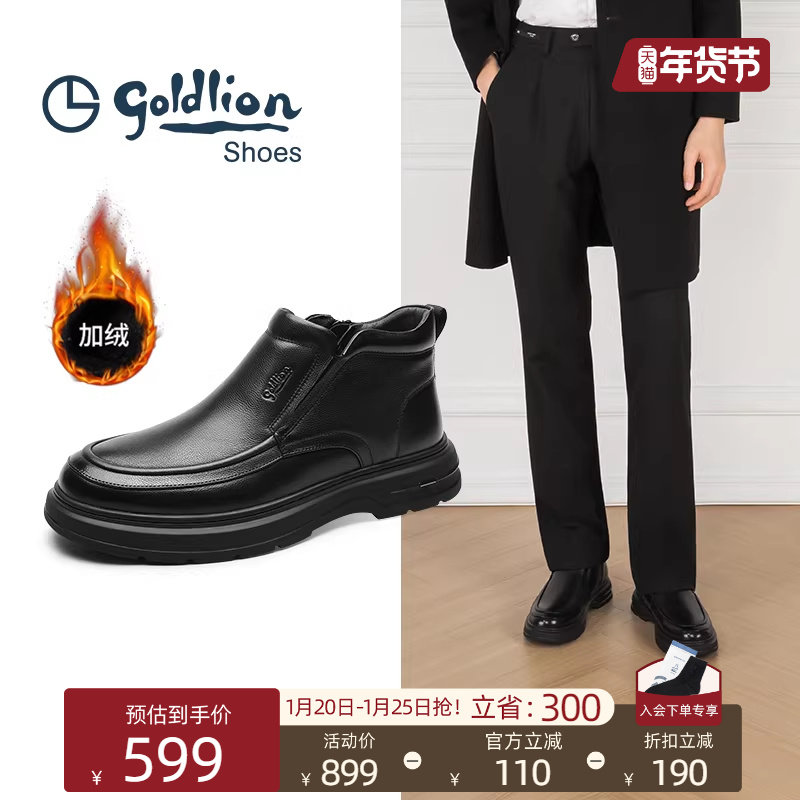 金利来男靴冬季新款加绒保暖切尔西靴男拉链商务休闲皮靴短靴,流行男鞋,切尔西靴,淘宝优惠券,粉丝福利购,淘宝优惠卷