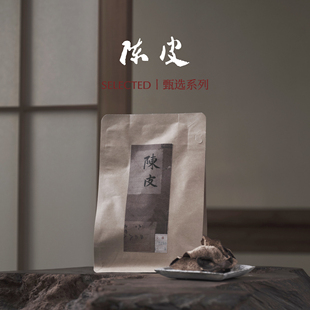 「甄选」陈皮 真实年份 寿眉搭档 自然存放 2025 新会 淡水间