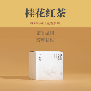 传统窨制入店bi选十一年经典 2025上新 「花香」桂花红茶 淡水間