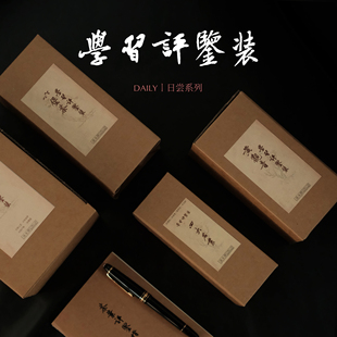 学习指南 试饮装 淡水间 「日尝」茶叶学习评鉴装