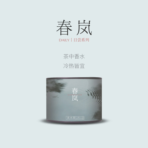 淡水间日尝春岚碧螺春