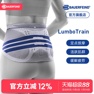 Германия-бауэрфунда/сохраняет Lumbotrain Новое обновление Fitness Tennis Sports Belt