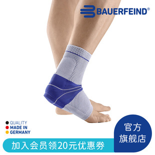 德国 保而防专业护具篮球舞蹈羽毛球运动护踝保护跟腱 Bauerfeind