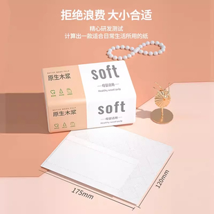 大包纸巾抽纸整箱家用卫生纸舒适面巾纸餐巾纸擦手纸大尺寸雅加迪