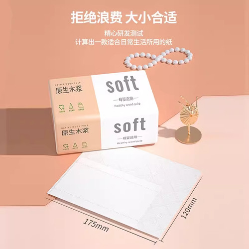 小包纸巾抽纸整箱家用卫生纸舒适面巾纸餐巾纸擦手纸40张1包