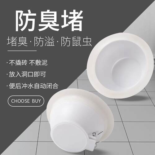 橡胶盖除臭马桶堵漏塞止回阀厕所隔臭反味神器
