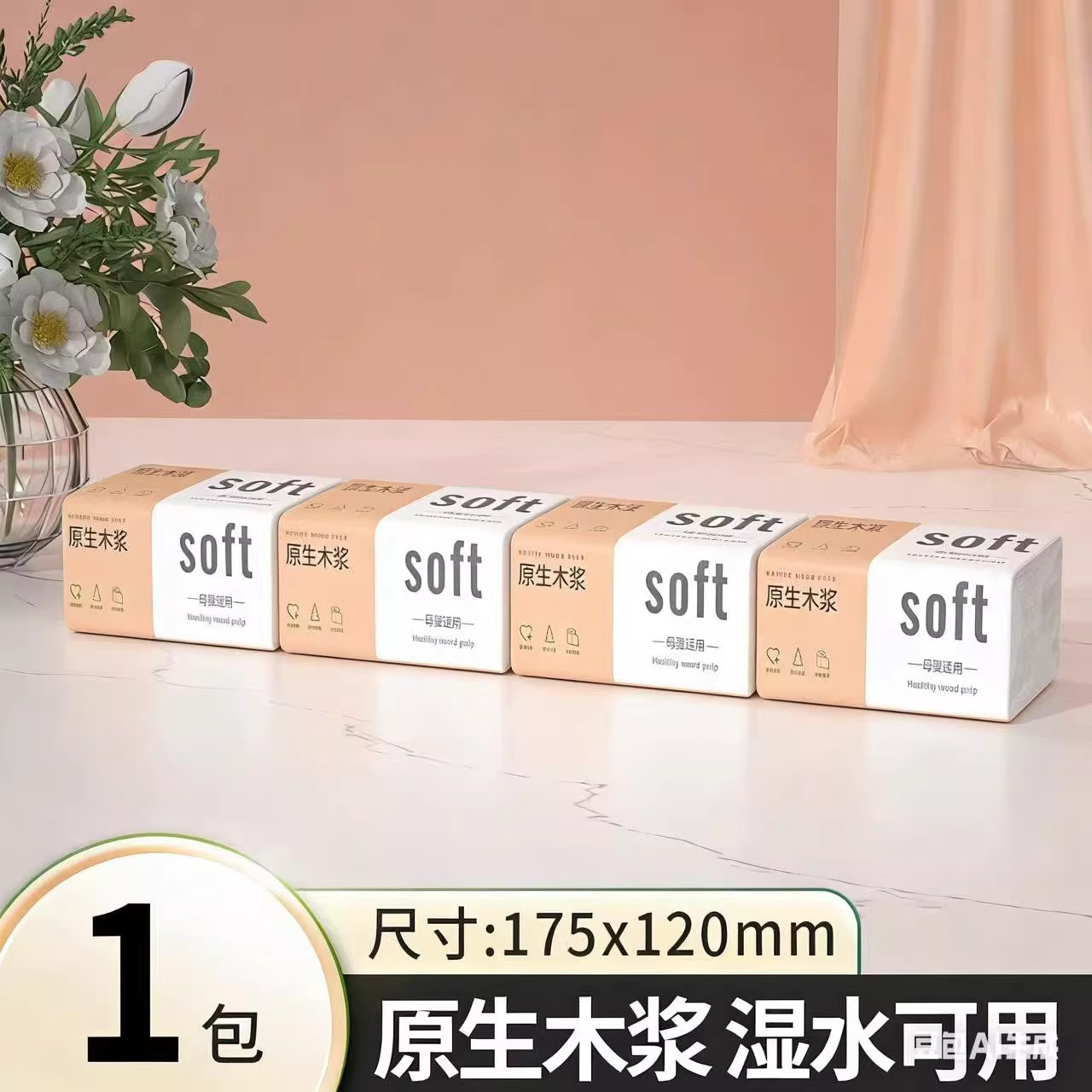 一箱30包原木抽纸纸巾批发整箱家用家庭装纸车用1包,洗护清洁剂/卫生巾/纸/香薰,家用擦手纸,淘宝优惠券,粉丝福利购,淘宝优惠卷