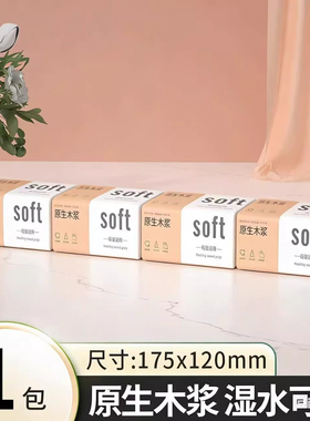 一箱30包原木抽纸纸巾批发整箱家用家庭装纸车用1包