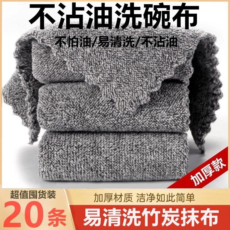 竹炭抹布加厚不掉毛去油易清洗大号清洁毛巾吸水不沾油多用途厨房,家庭/个人清洁工具,抹布,淘宝优惠券,粉丝福利购,淘宝优惠卷