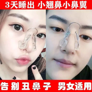 美鼻神器夹鼻子鼻翼夹鼻子高鼻梁增高器鼻夹挺鼻器鼻子