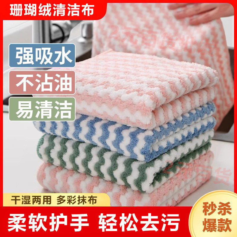 印花抹布抹布不沾油加大毛巾加厚抹布百洁布加厚日式居家神器新款,家庭/个人清洁工具,抹布,淘宝优惠券,粉丝福利购,淘宝优惠卷