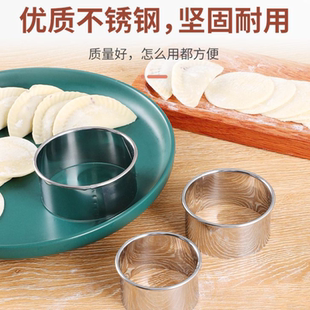 不锈钢手动水饺皮机压饺皮包子皮模具家用按压器