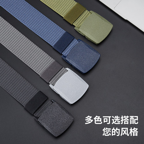 户外战术帆布军训腰带男士皮带男无金属自动扣裤带