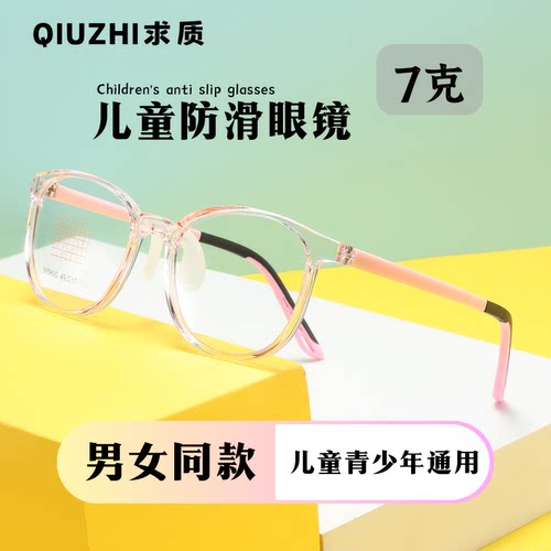 tr90儿童眼镜框超轻柔软硅胶