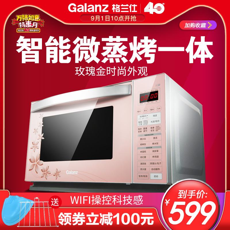 Galanz/¸ñÀ¼ÊË HC-83210FB¹â²¨Â¯ÕýÆ·¼ÒÓÃ΢²¨Â¯¿¾ÏäÒ»Ì寽°åпî