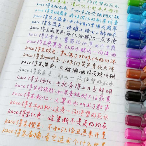 kaco得宝20色彩色按动中性笔