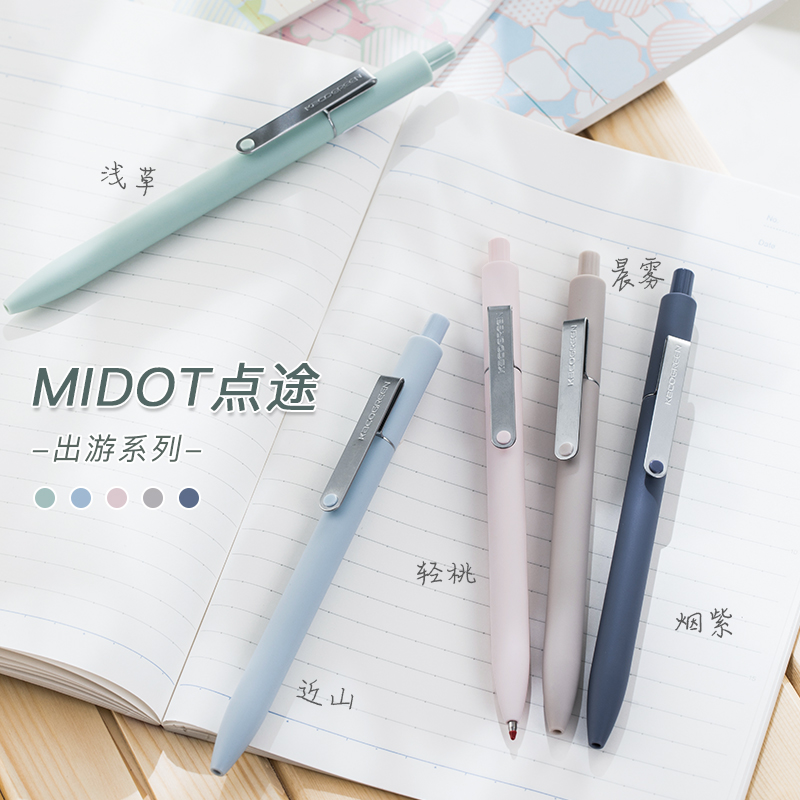 KACO点途按动式中性笔莫兰迪色系高颜值黑笔官方旗舰店日系ins冷淡风文具顺滑走珠笔办公商务定制签字笔