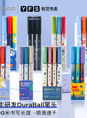 kaco珍宝大容量中性笔清华艺博联名直液式大容量刷题中性笔高颜值文具ins日系签字笔黑芯考试速干0.5碳素笔