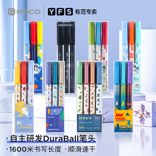 kaco大容量直液式中性笔速干
