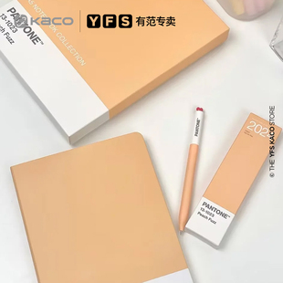 KACOxPANTONE初心2024年度代表色潘通联名中性笔本子套装限量A5笔记本学生专用办公笔记本签字笔旋转出芯纪念