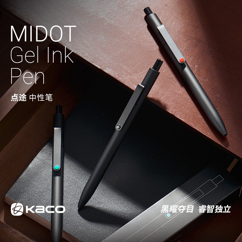 kaco点途中性笔按动式速干大容量刷题笔芯黑色中性笔黑笔高颜值学生考试专用磨砂笔杆炫酷黑新品文具用品套装,文具电教/文化用品/商务用品,中性笔,淘宝优惠券,粉丝福利购,淘宝优惠卷